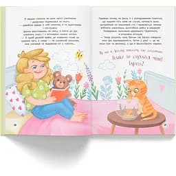 Квітуся. Нові пригоди непосидливого дівчиська - Оксана Самуляк (F00032396) - мініатюра 8
