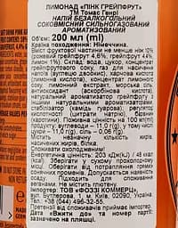 Напій Thomas Henry Pink Grapefruit безалкогольний 200 мл (833467) - мініатюра 3