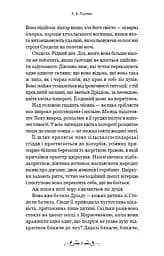 Де причаїлася темрява - мініатюра 4