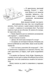 Дівчинка на ім’я Віллоу. Шепіт лісу. Книга 2 - мініатюра 10