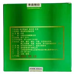 Чай Li Haoqiang Шен Пуер Лі Хаоцян Куньмин Золотий Листок 45 гр 2021р, 45 гр - мініатюра 3