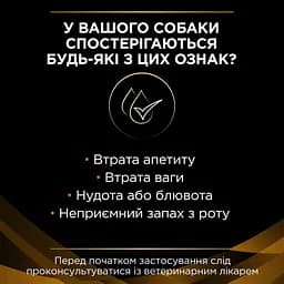 Уцінка. Вологий дієтичний корм для дорослих собак Purina Pro Plan Veterinary Diets NF Renal Function для підтримання функції нирок при хронічній хворобі нирок 195 г - мініатюра 4