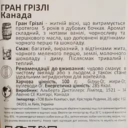 Віскі Grand Grizzly Rye Canadian Whisky 5 yo, 40%, 0,75 л - мініатюра 4