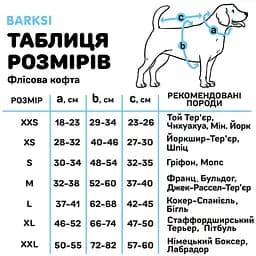 Кофта для собак Barksi Textile флісова XS оливкова з чорним - мініатюра 7