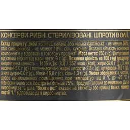 Шпроти Baltijas в олії 250 г - мініатюра 5