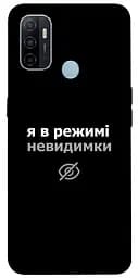 Чехол Demsky Режим невидимки для Oppo A53/A32/A33