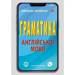 Грамматика английского языка