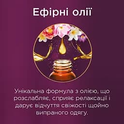 Ополіскувач для білизни Silan Чуттєва троянда, 0.8 л (820464) - мініатюра 4