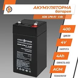 Аккумулятор AGM LPM 4V - 4 Ah - мініатюра 3
