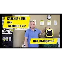 Мінімийка високого тиску Karcher K Mini (1.600-054.0) - мініатюра 6