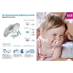 Пустушка силіконова Lovi Praud&Joy, симетрична, 6-18 міс., 2 шт. (22/846girl) - мініатюра 2