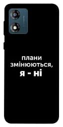 Чохол Demsky Плани змінюються для Motorola Moto E13