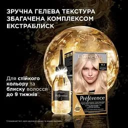 Уцінка. Стійка фарба для волосся L'Oreal Paris Preference 7.1 Iceland Ash Blonde 174 мл - мініатюра 3