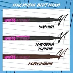Підводка-фломастер для повік Maybelline New York Hyper Precise коричневий матовий 1 мл (B2370706) - мініатюра 4