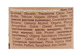 Скраб для тіла Organic Shop Body Desserts Almond & Honey Milk оновлювальний 450 мл - мініатюра 3
