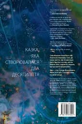 The Sandman. Пісочний чоловік. Увертюра - мініатюра 2
