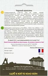 Баклажан Садиба Центр Чорний красень 0.3 г - мініатюра 2