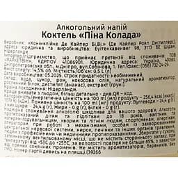 Лікер De Kuyper Pina Colada Cocktail 14.5% 0.5 л - мініатюра 7