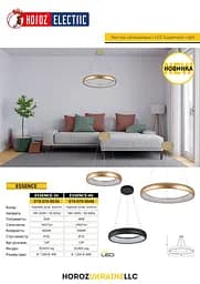 Світлодіодна люстра ESSENCE-30 30W Horoz Electric рожеве золото - мініатюра 3