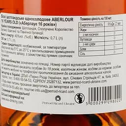 Віскі Aberlour 16 років у коробці 40% 0.7 л (695419) у тубусі - мініатюра 4