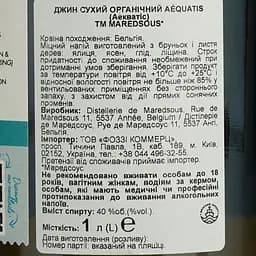 Джин Maredsous Distillery Aequatis 40% 1 л - мініатюра 7