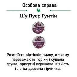 Чай Jinglong Tea Factory Шу Пуер Цзин Лун Супер Мікс, 20 шт. - мініатюра 5
