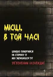Маленька зла книжка. Том 3 - мініатюра 7