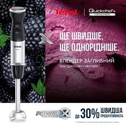 Блендер Tefal (HB672830) - мініатюра 8