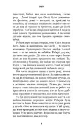 Жахастики Фазбера. Книга 7. Скелі - мініатюра 8