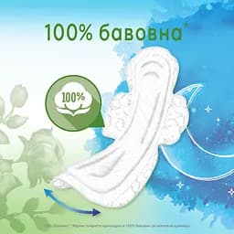 Гігієнічні прокладки Kotex Natural Duo Night 24 шт. (2 уп. х 12 шт.) - мініатюра 7