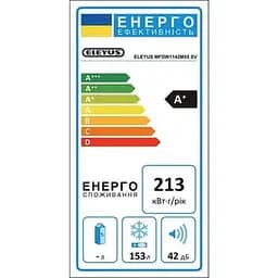 Морозильна камера Eleyus MFDW1142M55 SV - мініатюра 4