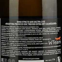 Вино ігристе Masottina Calmaggiore Prosecco Treviso Extra Dry біле сухе 0.75 л - мініатюра 4