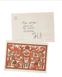 Танго для трьох: правдива історія про вигаданий роман. Листування Івана Остафійчука та Наталки Гусар