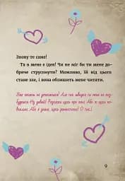 Маленька зла книжка. Том 2 - мініатюра 11