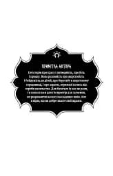 Дрібні злодюжки. Книга 1 - мініатюра 4