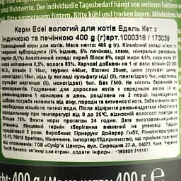Вологий корм для котів Edel Cat індичка та печінка в соусі 400 г (1000316/173015) - мініатюра 4
