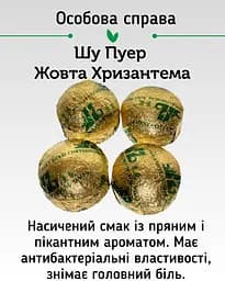 Чай Jinglong Tea Factory Шу Пу Ер Мікс Пу Ерів із квітами, 20 шт. - мініатюра 4