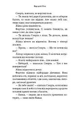 Дрібні злодюжки. Книга 1 - мініатюра 11