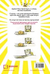 Канікули в Провансі - мініатюра 2