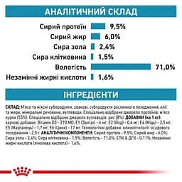 Вологий корм для дорослих собак Royal Canin Sensitivity Control Chicken при харчових алергіях 420 г - мініатюра 4