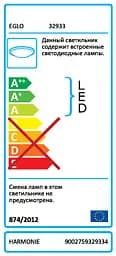 Люстра HARMONIE EGLO 32933 - мініатюра 2