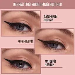 Підводка для очей Maybelline New York Hyper Easy відтінок 810 коричнева 0.6 г (B3365600) - мініатюра 4