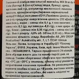 Напій слабоалкогольний MIX Brandy&Cola 4% 0.33 л - мініатюра 5
