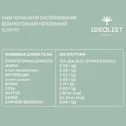 Кавовий напій Idealist Coffee & Co. Americano 0.25 л - мініатюра 2