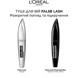 Туш для вій L`Oréal Paris False Lash Oversized чорна 8.9 мл - мініатюра 5