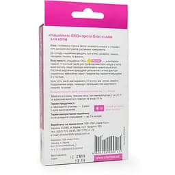 Еко-нашийник Vitomax протипаразитарний, для котів, 35 см - мініатюра 2