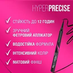 Підводка-фломастер для повік Maybelline New York Hyper Precise 1 мл - мініатюра 3