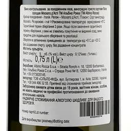 Вино ігристе Albino Rocca Moscato d'Asti DOCG, 5%, 0,75 л (528125) - мініатюра 3