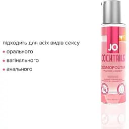 Лубрикант на водній основі System JO Cocktails - Cosmopolitan без цукру, рослинний гліцерин (60 мл) - мініатюра 4