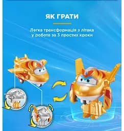 Ігрова фігурка-трансформер Super Wings Transform-a-Bots Золотий Хлопчик (Golden Boy) 5 см (EU780031) - мініатюра 4